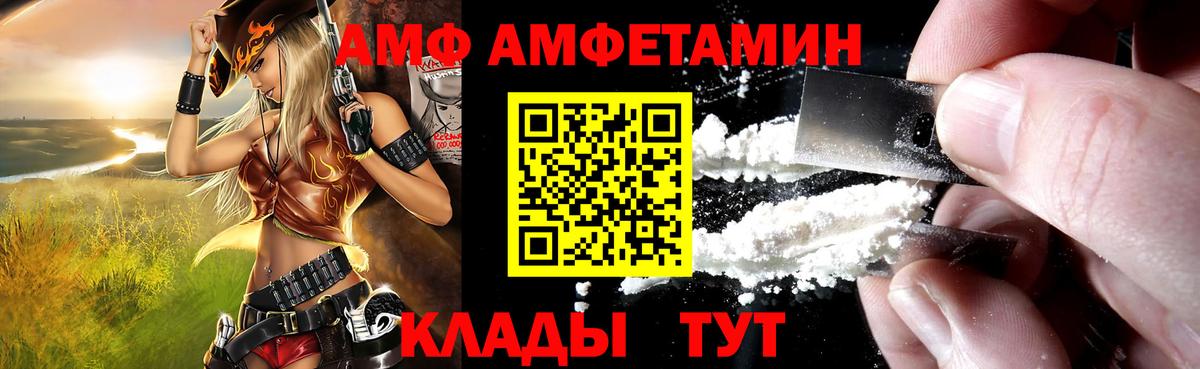 Амфетамин 97% Альметьевск