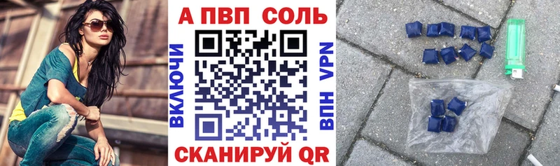 APVP кристаллы  Альметьевск 