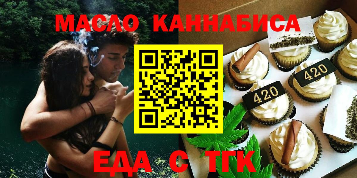 Canna-Cookies марихуана Альметьевск
