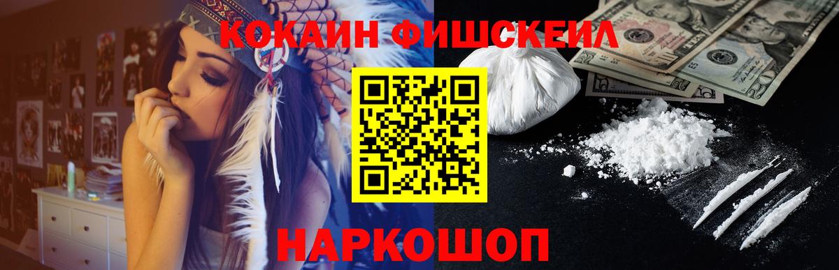 Кокаин 97%  закладки  Альметьевск  Вход с VPN 