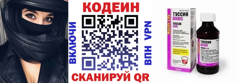 мега ссылка  даркнет сайт  Альметьевск  Codein напиток Lean (лин) 