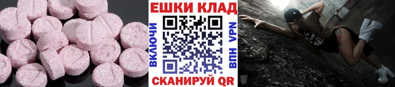 Экстази 250 мг  закладки  Альметьевск 
