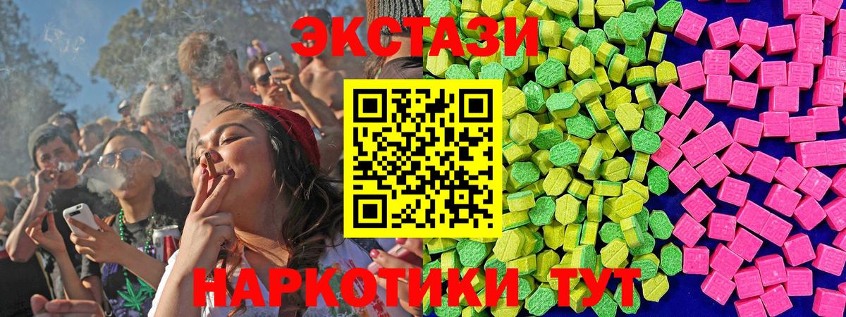 Ecstasy VHQ Альметьевск