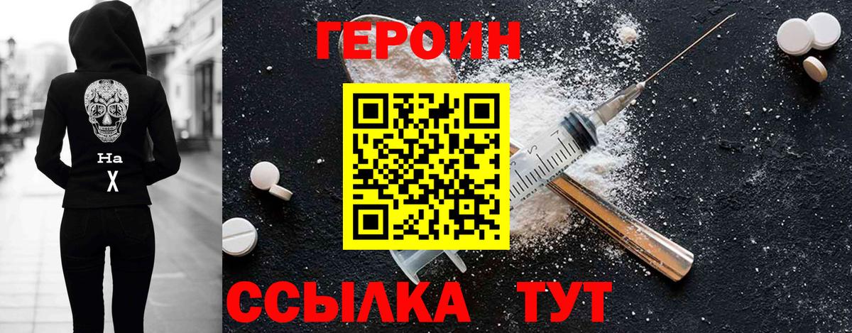 Героин белый  Вход с VPN  Альметьевск 