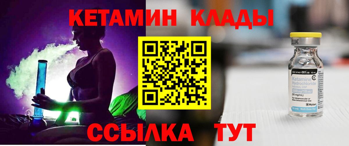 Кетамин VHQ  Вход с VPN  Альметьевск  Кетамин VHQ 