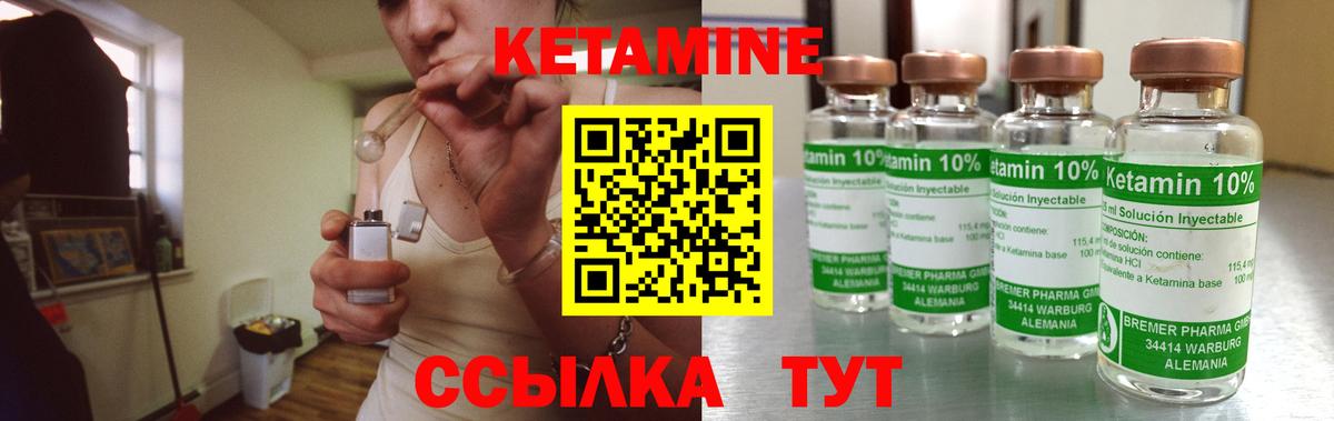 Кетамин ketamine Альметьевск