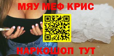 мескалин Обнинск