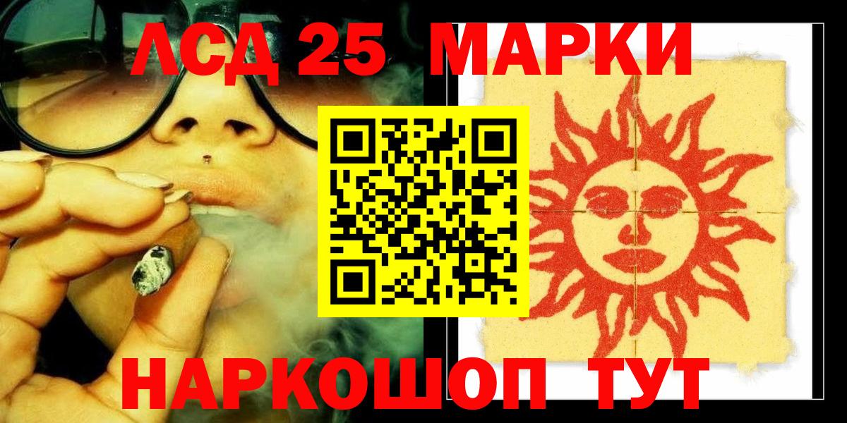 LSD-25 экстази кислота Альметьевск