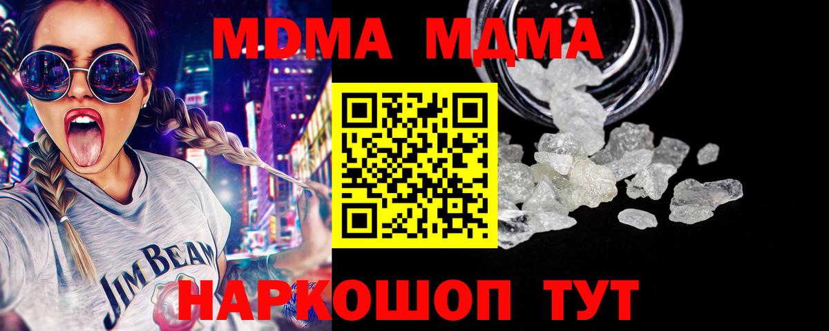 МДМА crystal Альметьевск