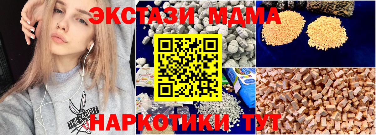 MDMA VHQ  MDMA  Альметьевск  Вход с VPN  МДМА crystal 