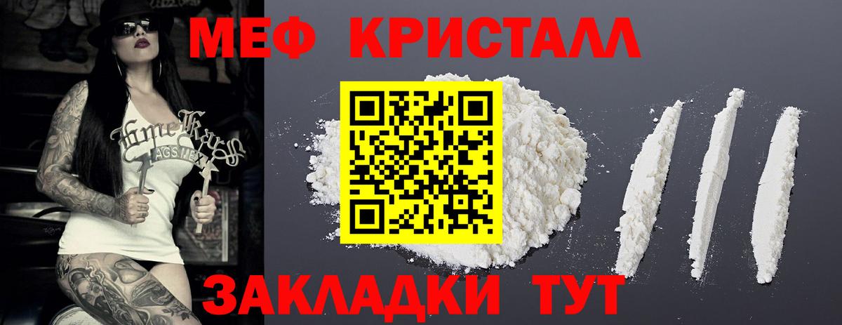 Меф мяу мяу  Альметьевск