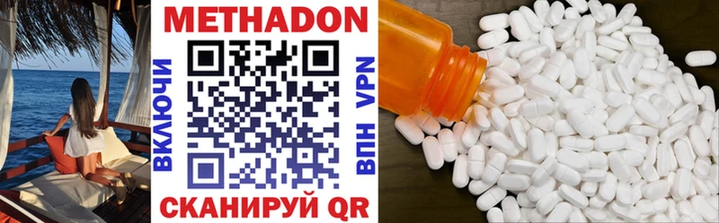 МЕТАДОН methadone  Альметьевск 
