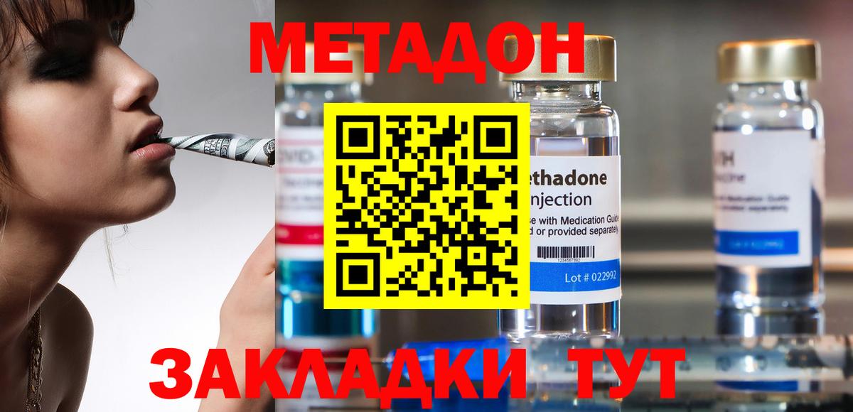 Метадон кристалл  МЕТАДОН белоснежный  Вход с VPN  Альметьевск 