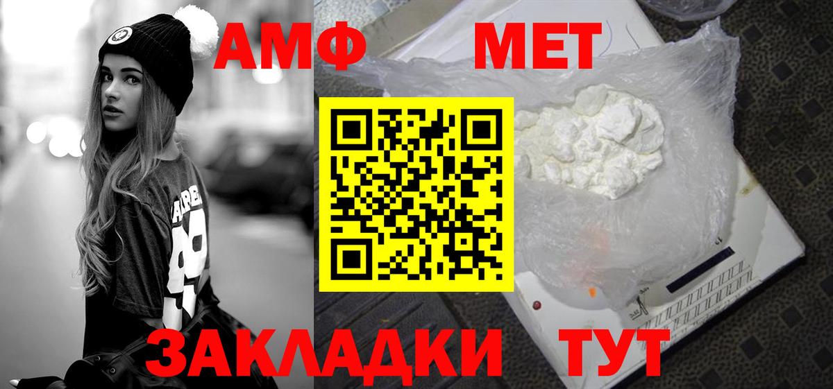 Альметьевск  МЕТАМФЕТАМИН пудра  Вход с VPN 