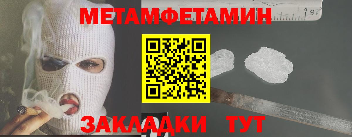 Метамфетамин Декстрометамфетамин 99.9% Альметьевск