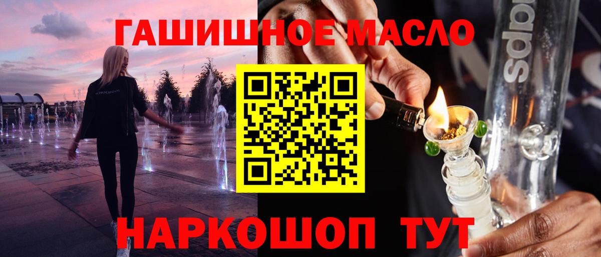 блэк спрут зеркало  Вход с VPN  Альметьевск  Дистиллят ТГК жижа  продажа наркотиков 