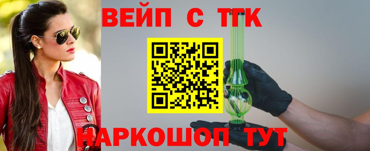 ТГК жижа Альметьевск