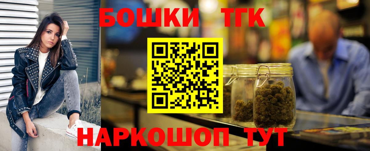 МАРИХУАНА THC 21% Альметьевск